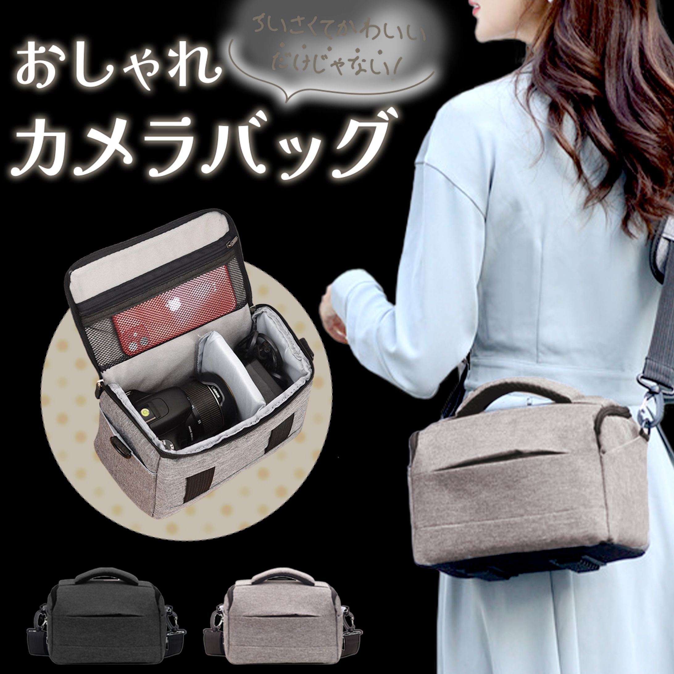 EC商品画像＿カメラバッグ-1