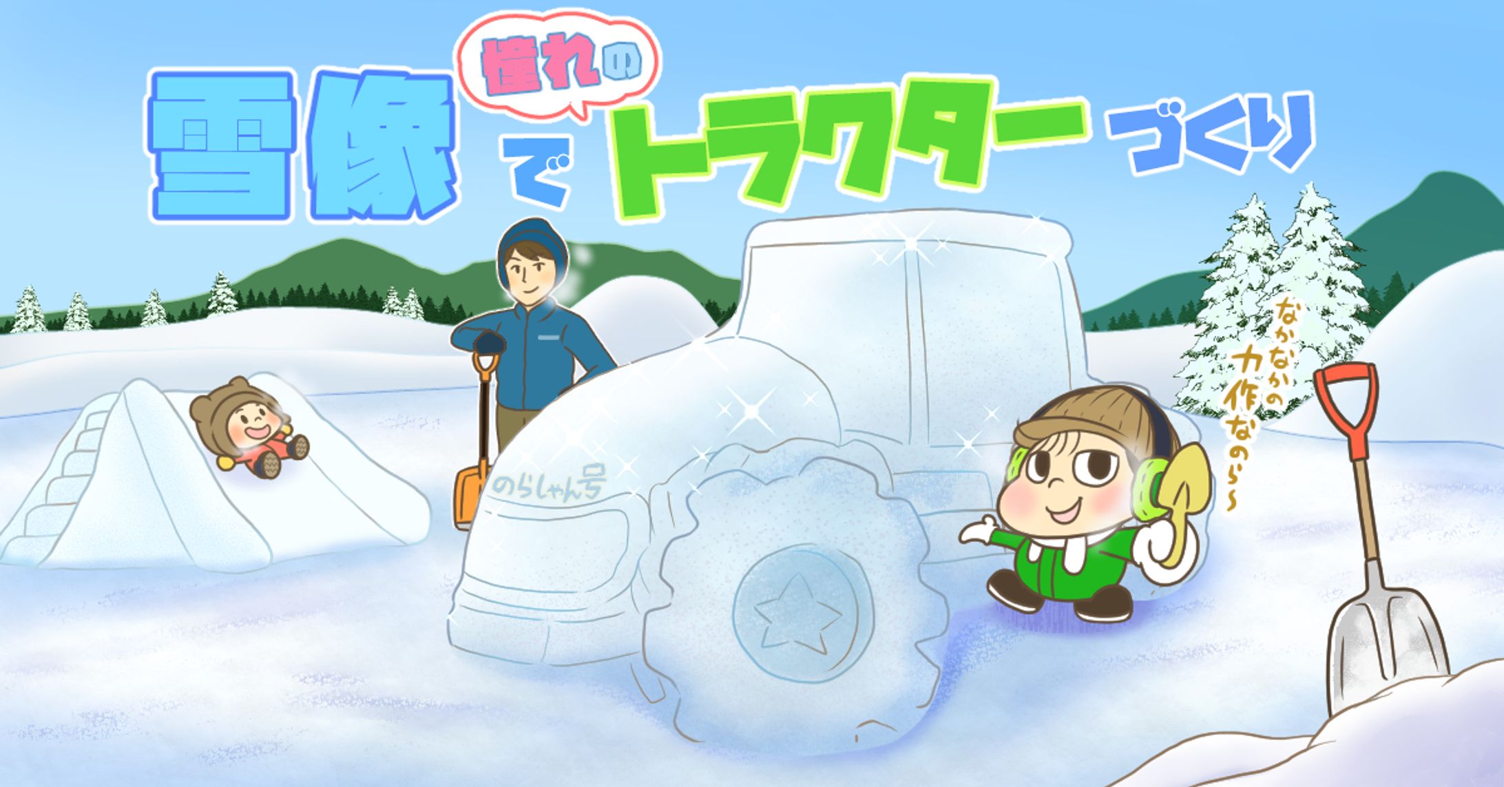 『年末～年始』のらしゃんイラスト-1