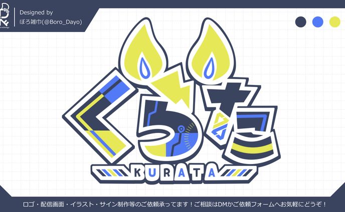 くらた様│ロゴ