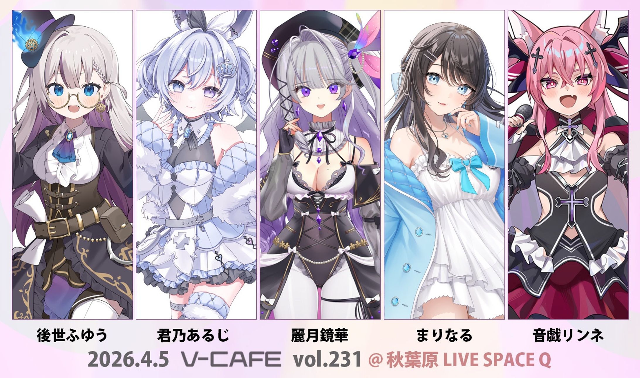 ｢ぶいかふぇ♪vol.231｣出演-1