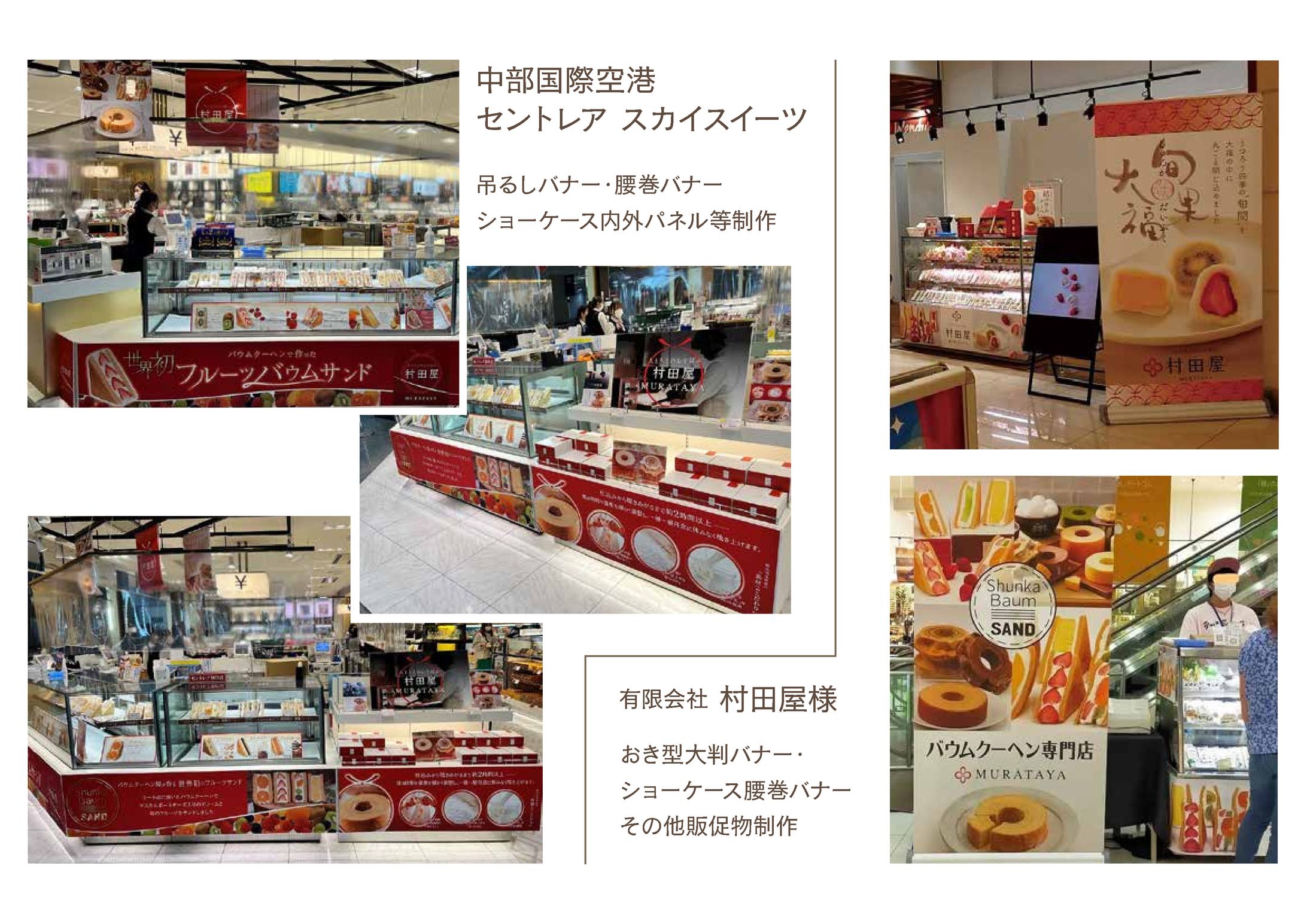各イベント トータルデザイン制作-1