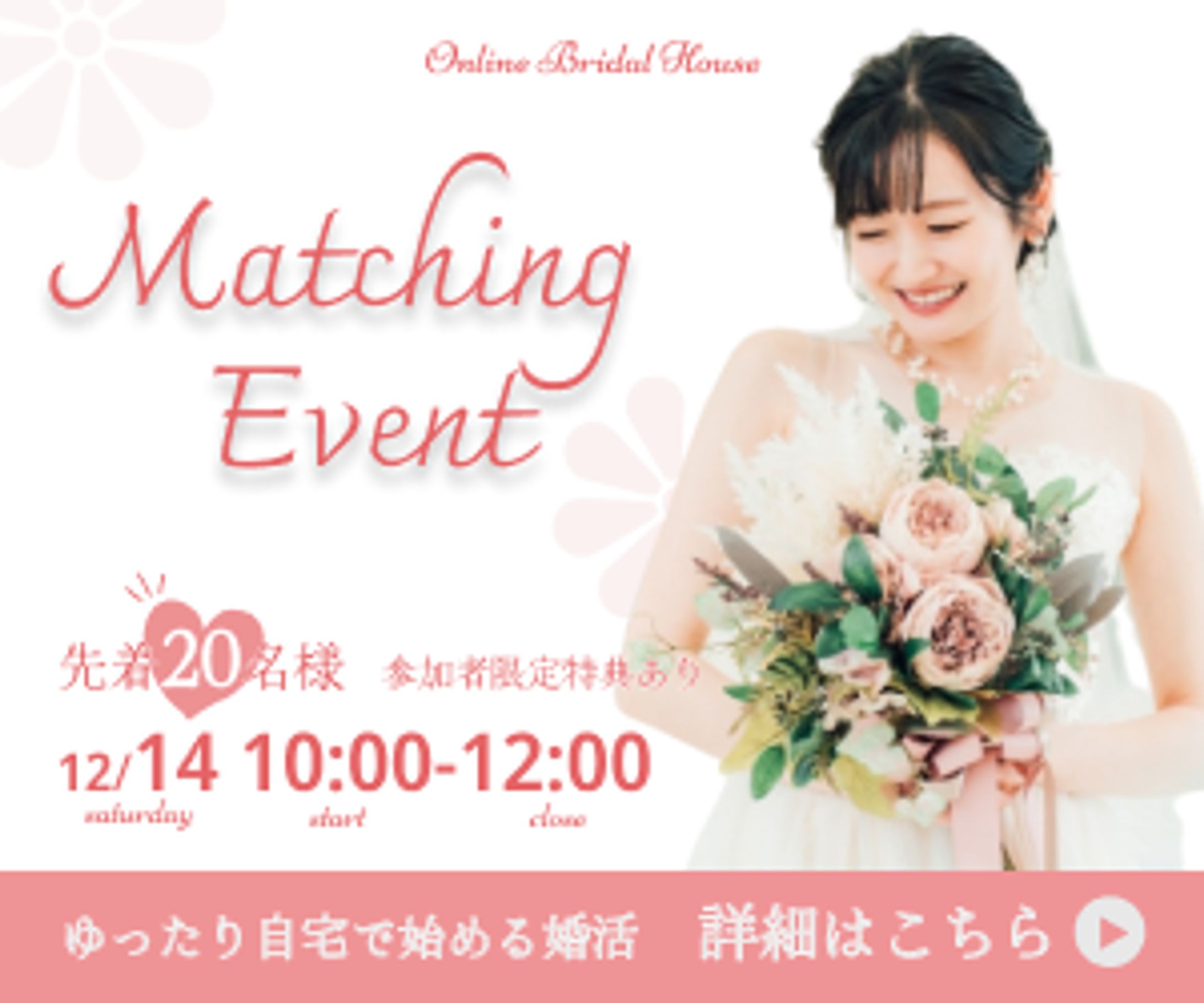制作バナー　ブライダルイベント-1