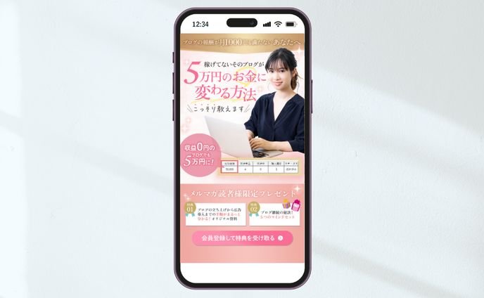 【ファーストビュー】ブロガー