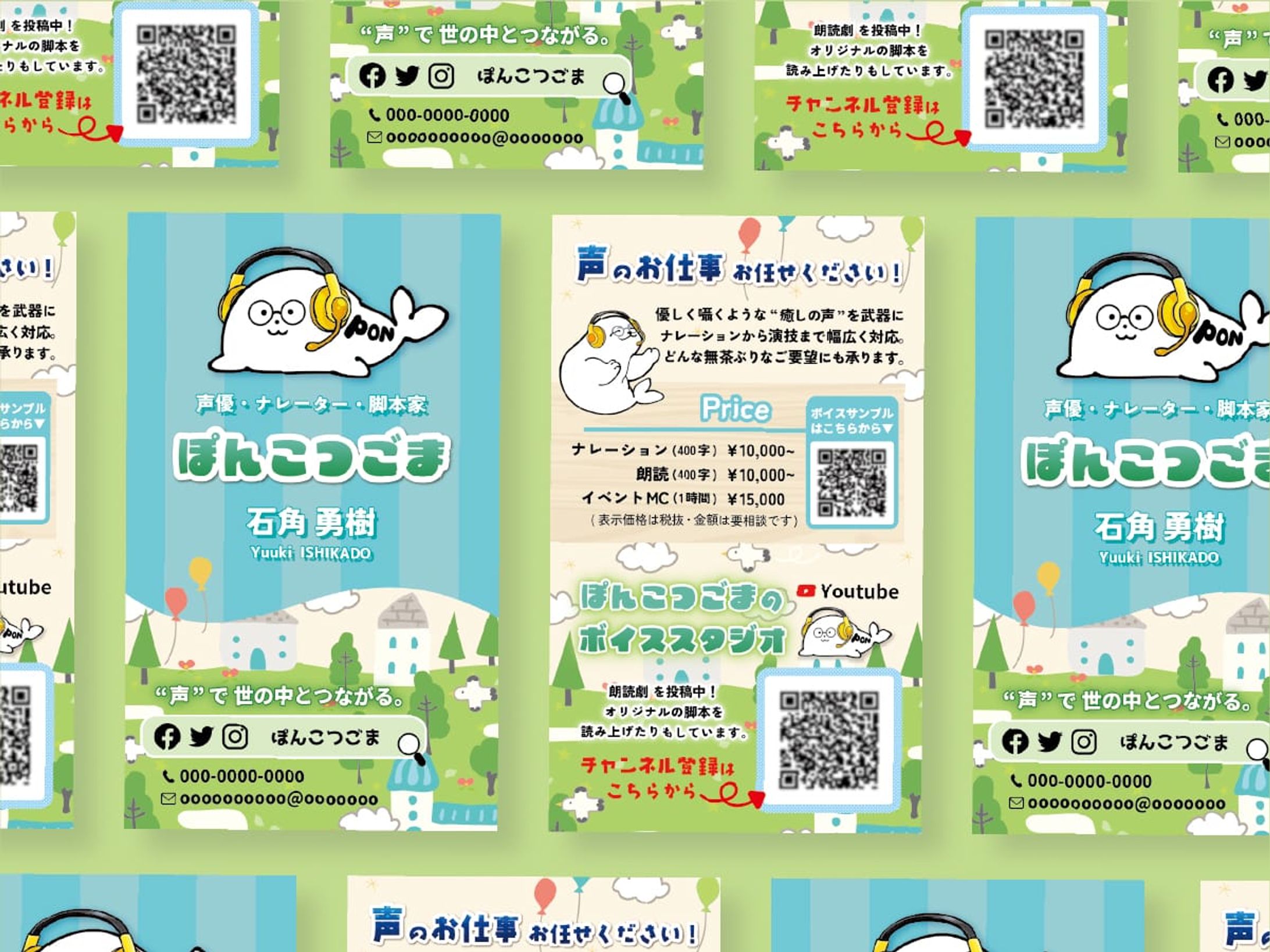名刺 ／声優 ぽんこつごま様-1