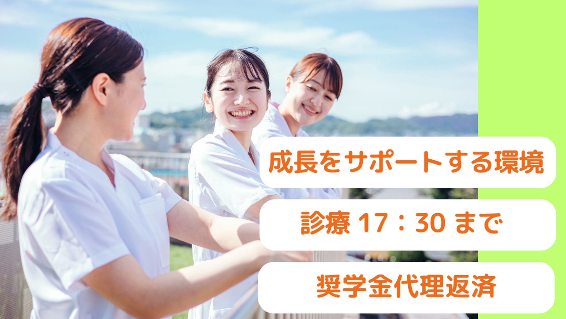 求人募集-1