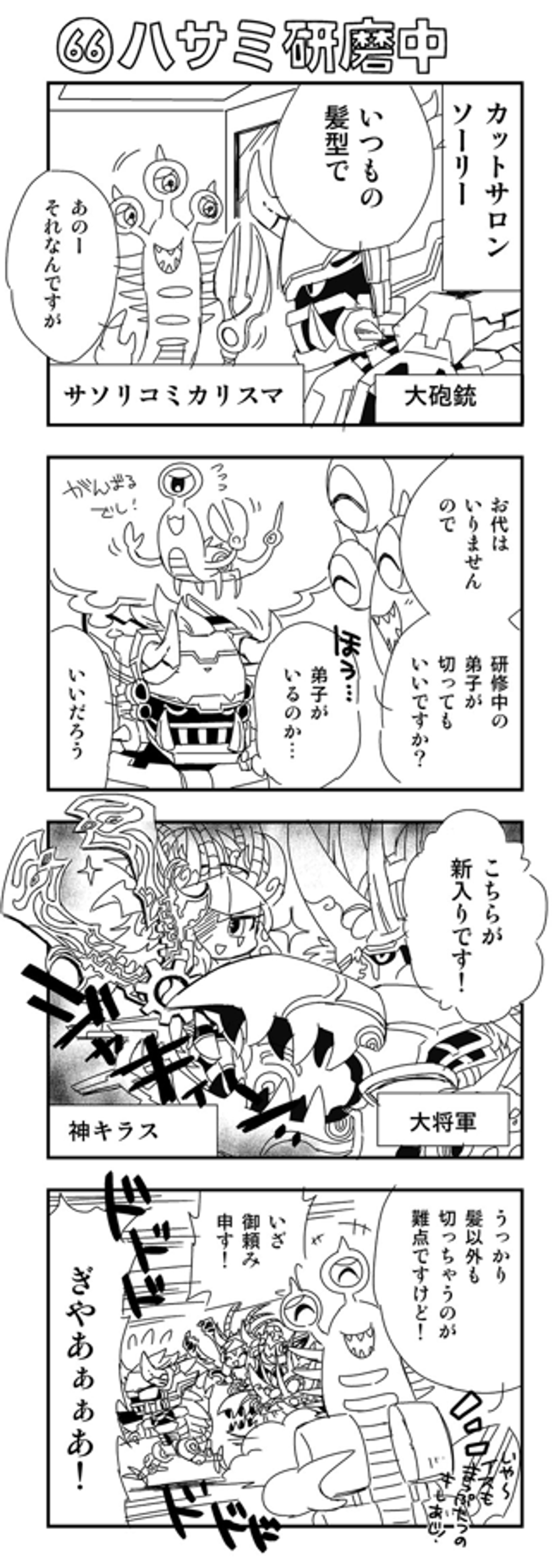 4コマ漫画ラフ-1