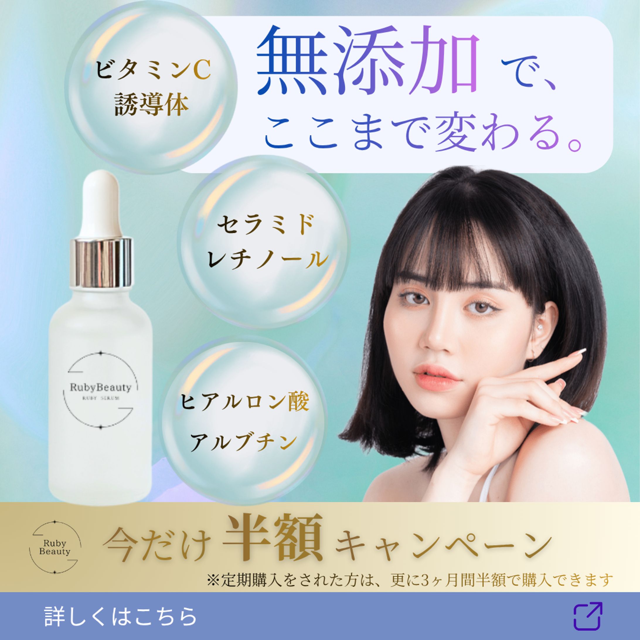 【HerTech架空案件】毛穴ケア美容液バナー-1