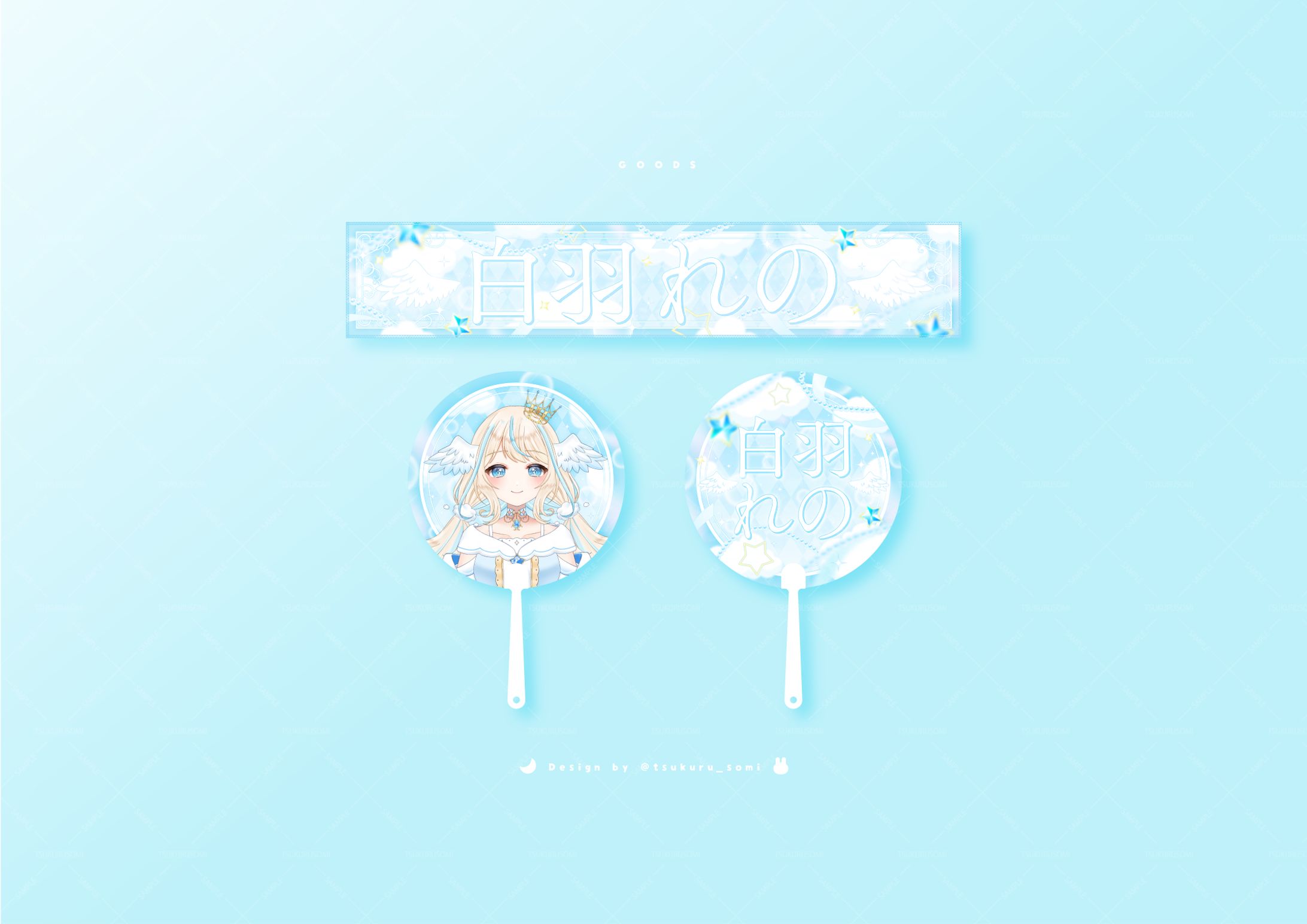 GOODS / 白羽れの-1