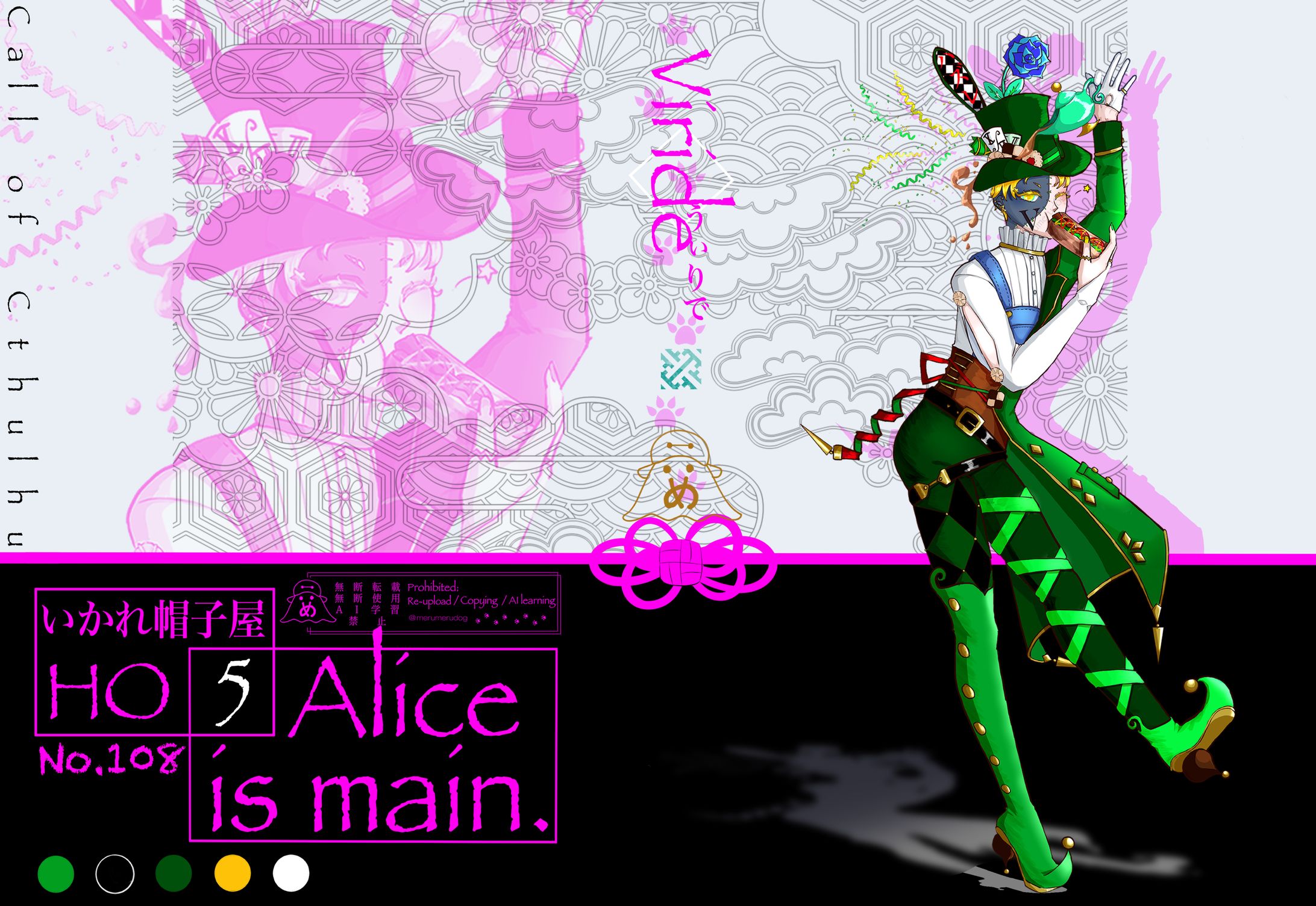 CoC💠Alice is main.-1