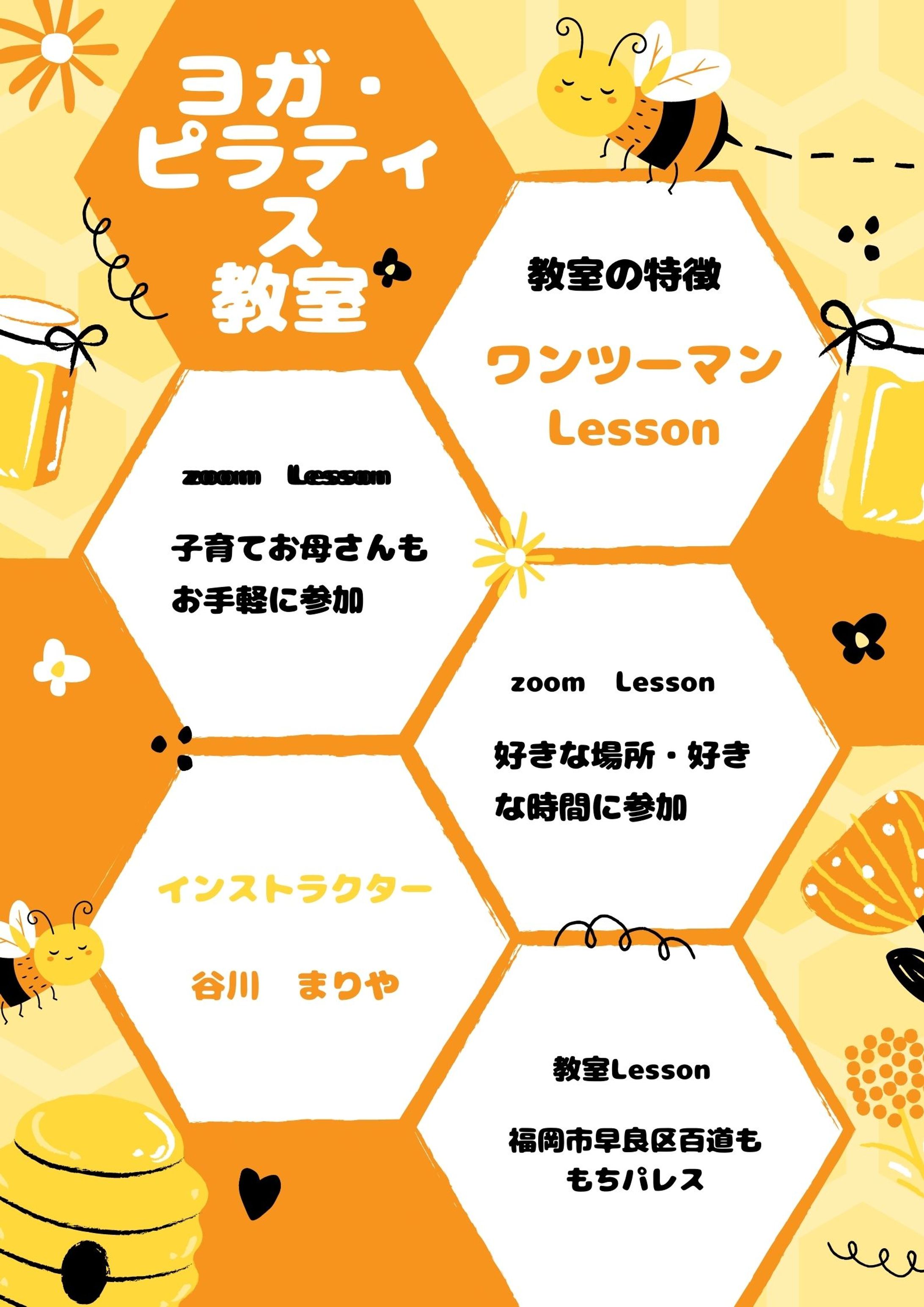 ヨガのポスター-1