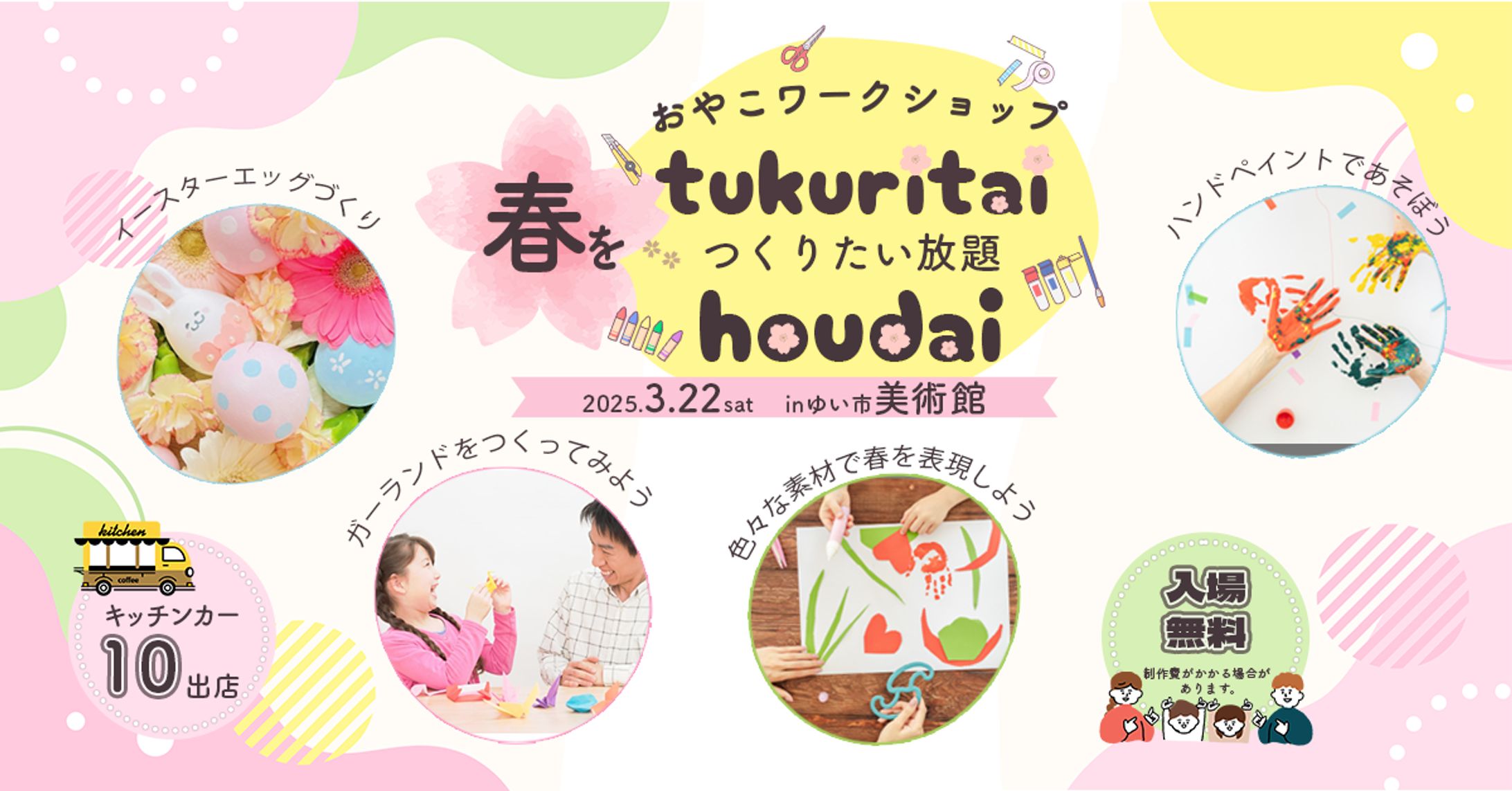 おやこワークショップ-1