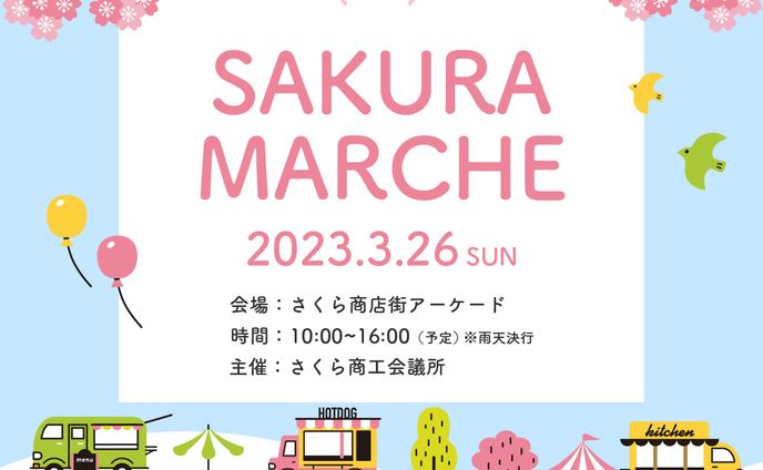 バナー‗マルシェ