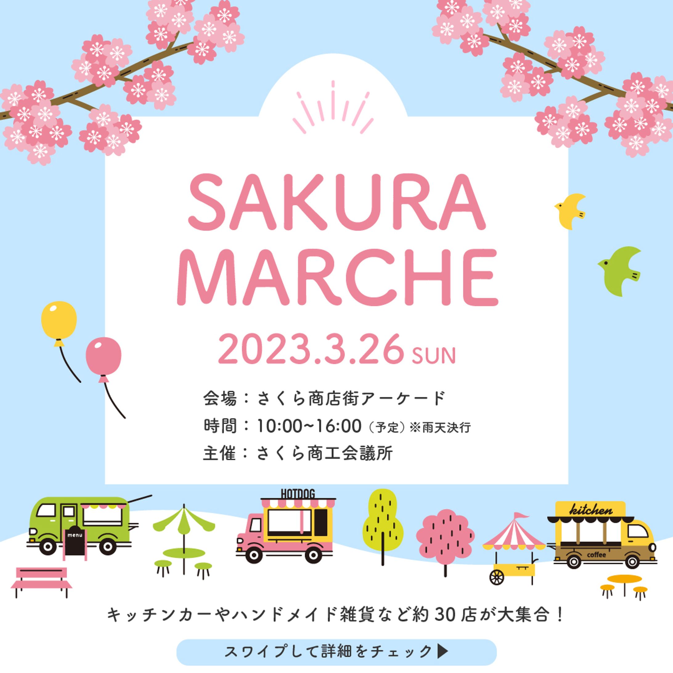 バナー‗マルシェ-1
