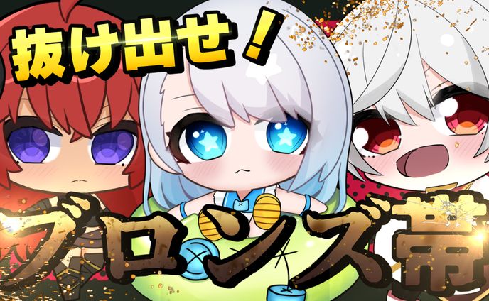 APEX　サムネイル