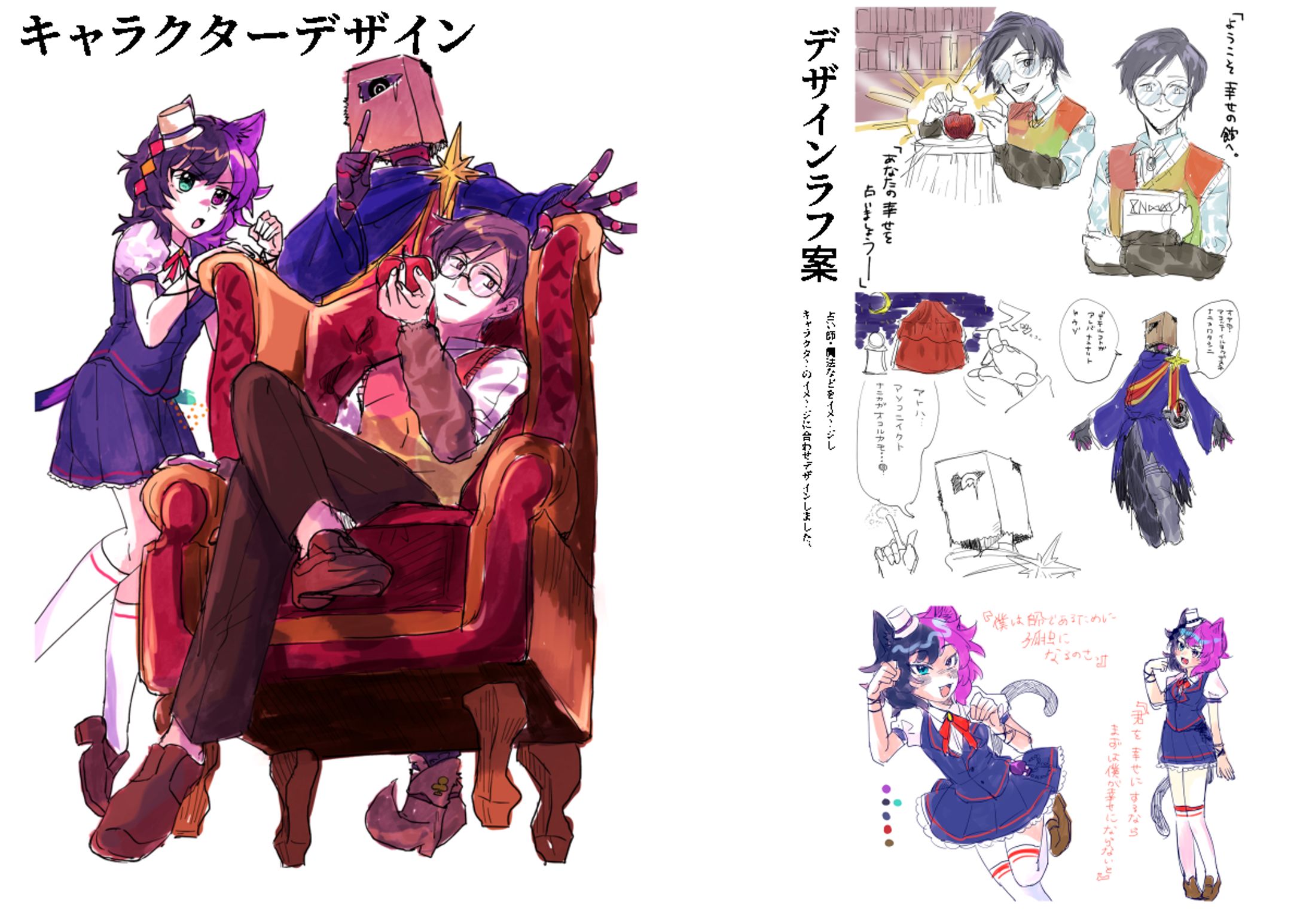 キミソングフェスティバル-キャラクターデザイン-1