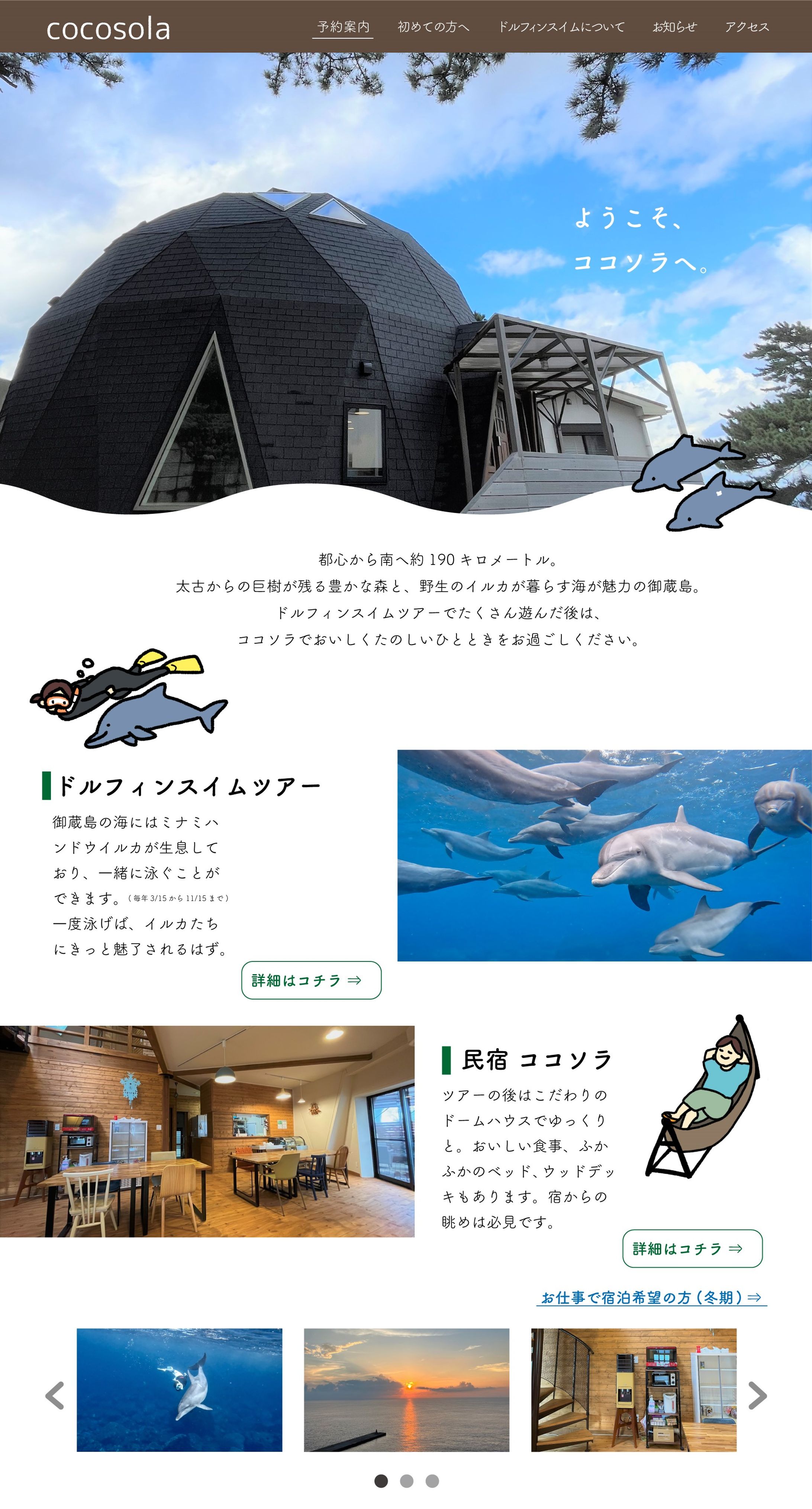 ホームページ制作-1