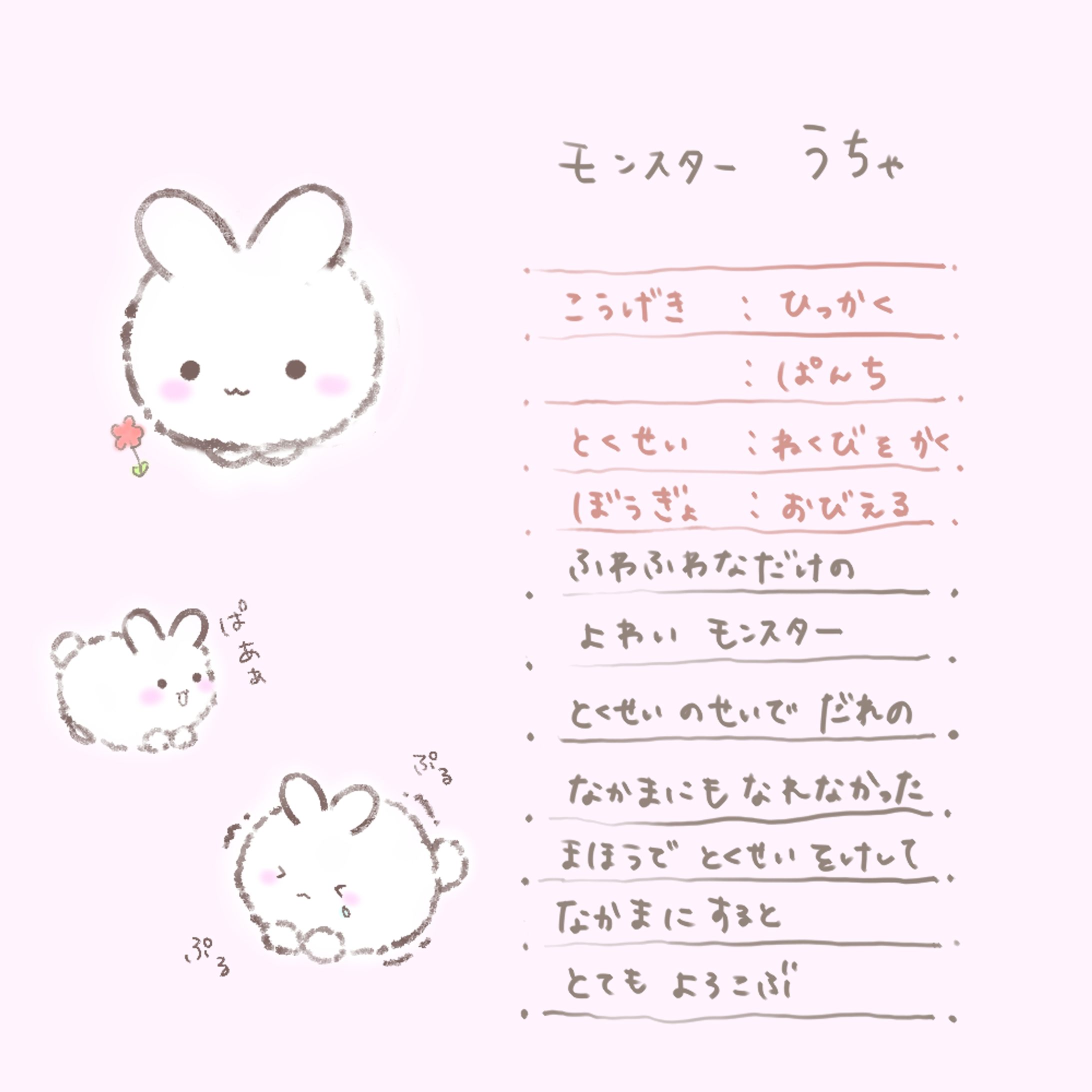 モンスターうちゃちゃん-1