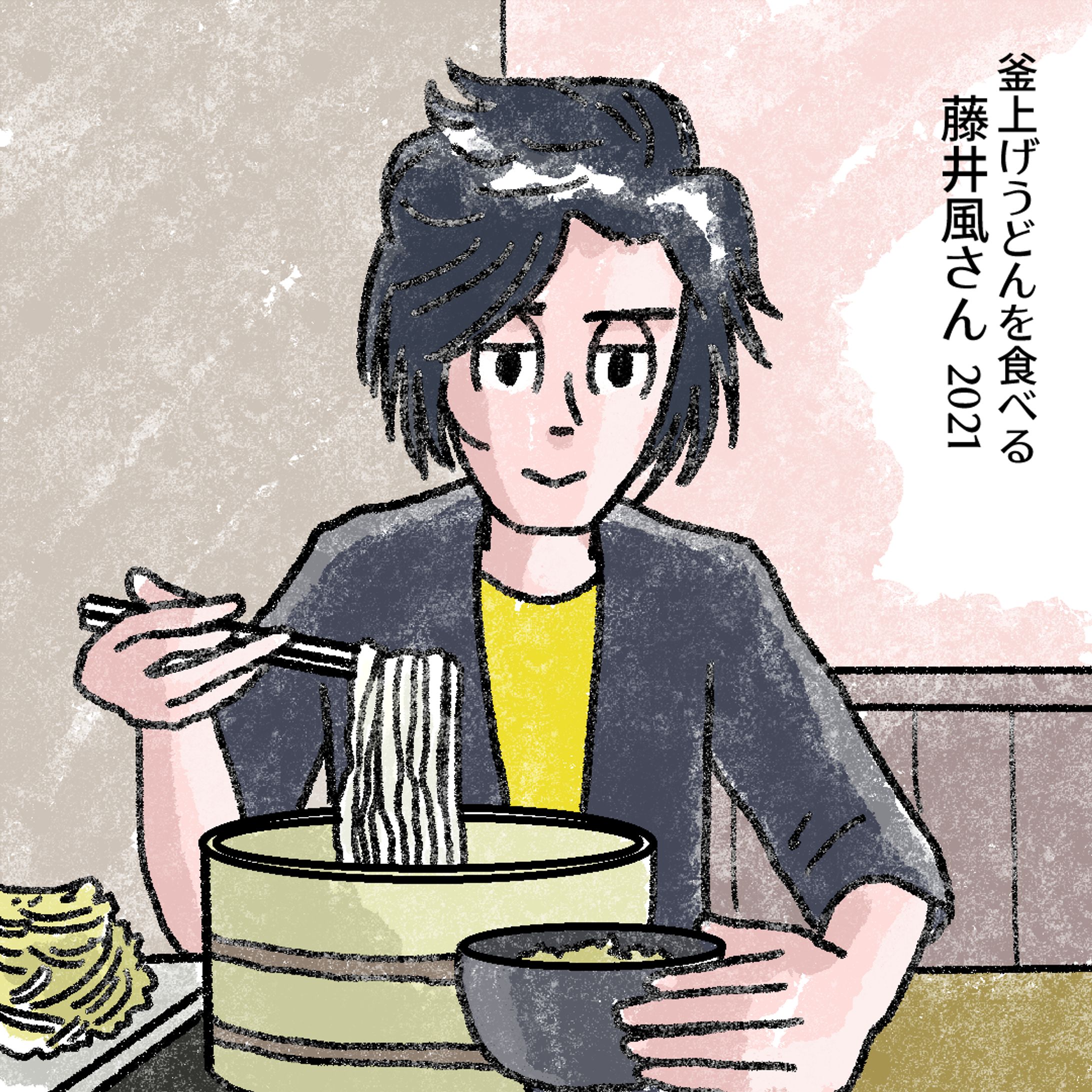 20240622うどんと風さん-1