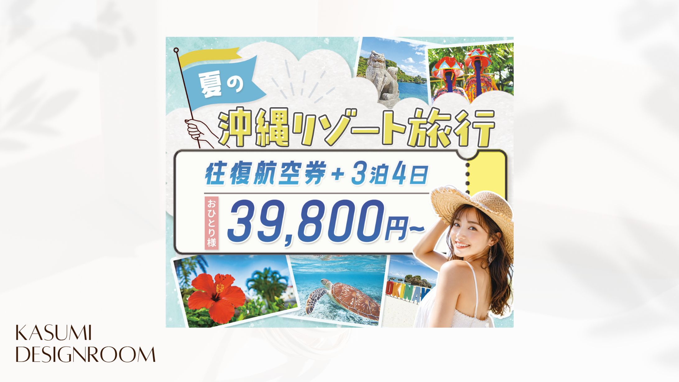 バナー：リゾートホテル広告-1