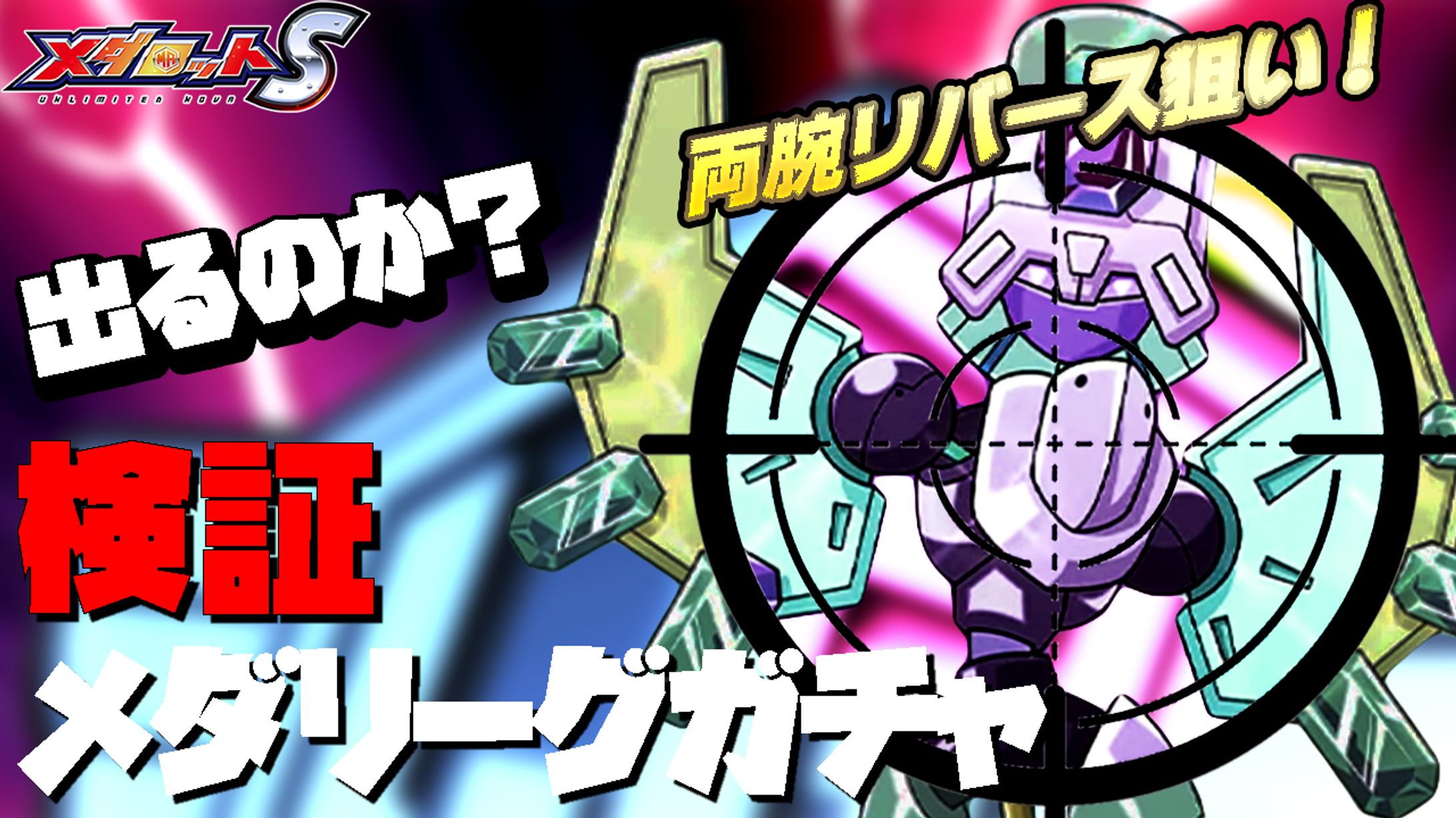 サムネイル　ゲーム実況-1