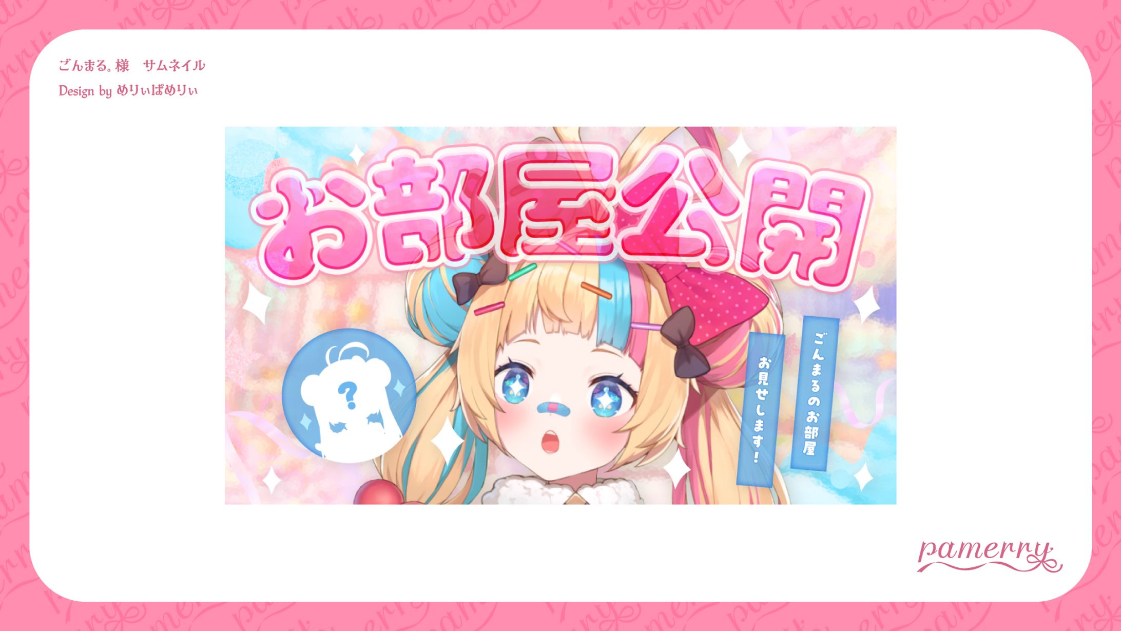 ごんまる。様　サムネイル-1