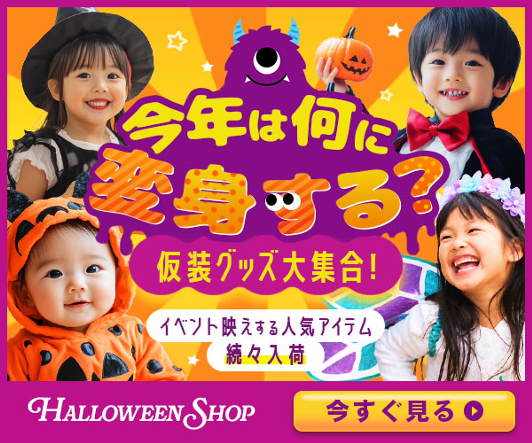 ハロウィン　バナー-1