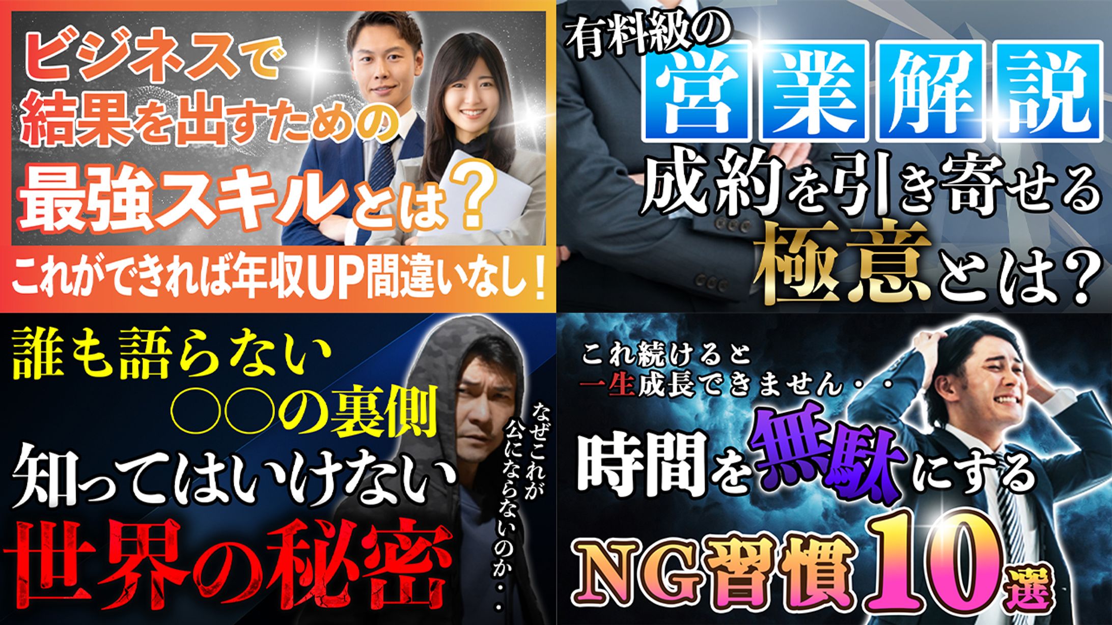 ビジネス系サンプル：まとめ-1