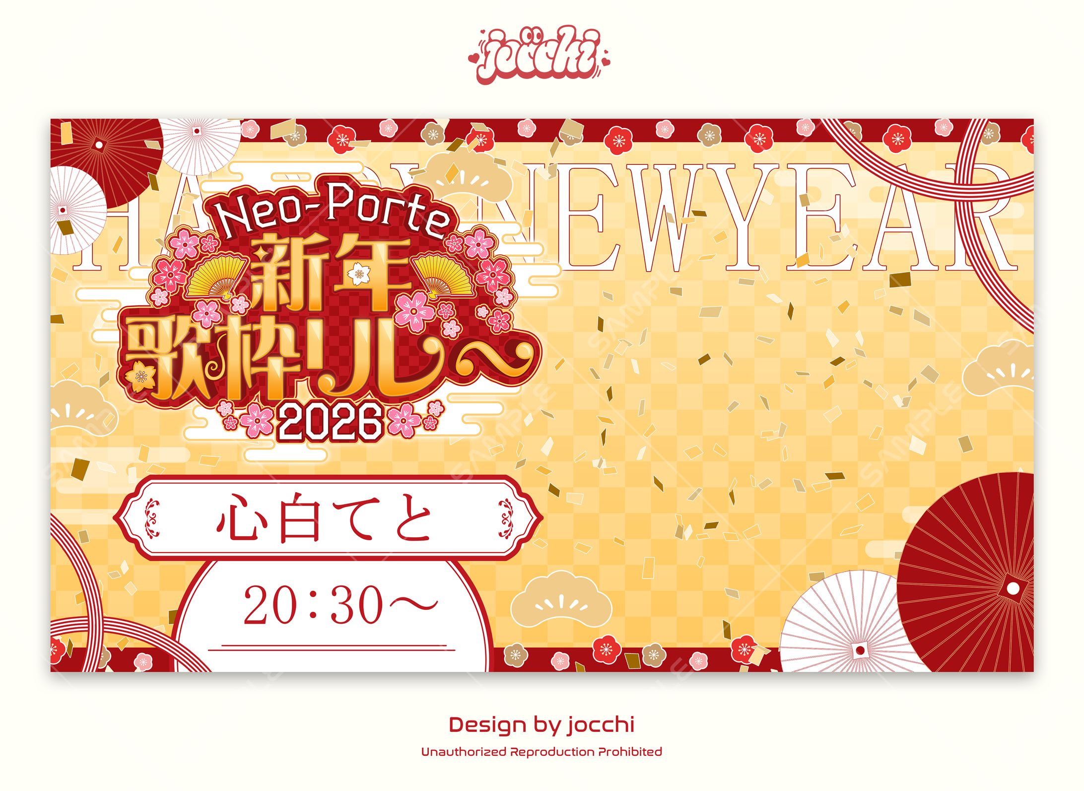 《ネオポルテ》心白てと / Neo-Porte新年歌枠リレー2026 サムネイルデザイン-1