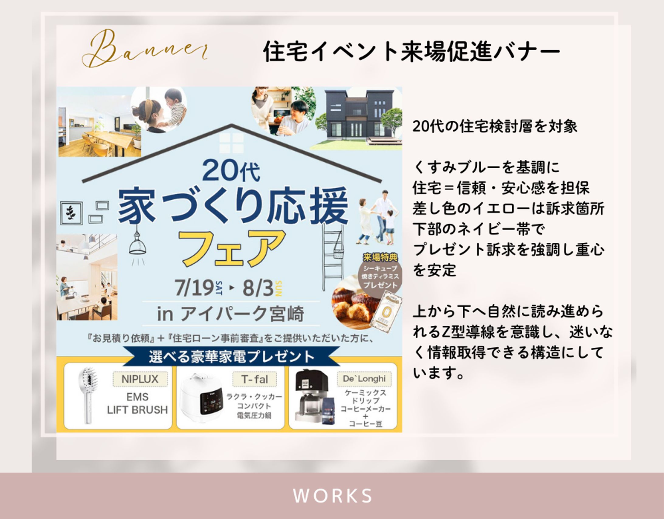 バナー　住宅案件-1