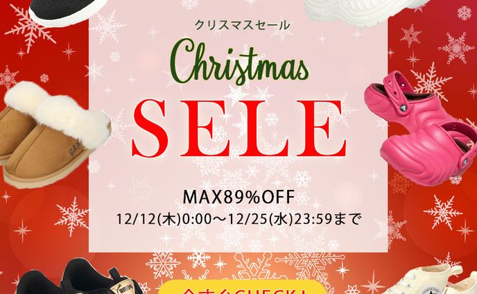 クリスマスセールバナー サンプル