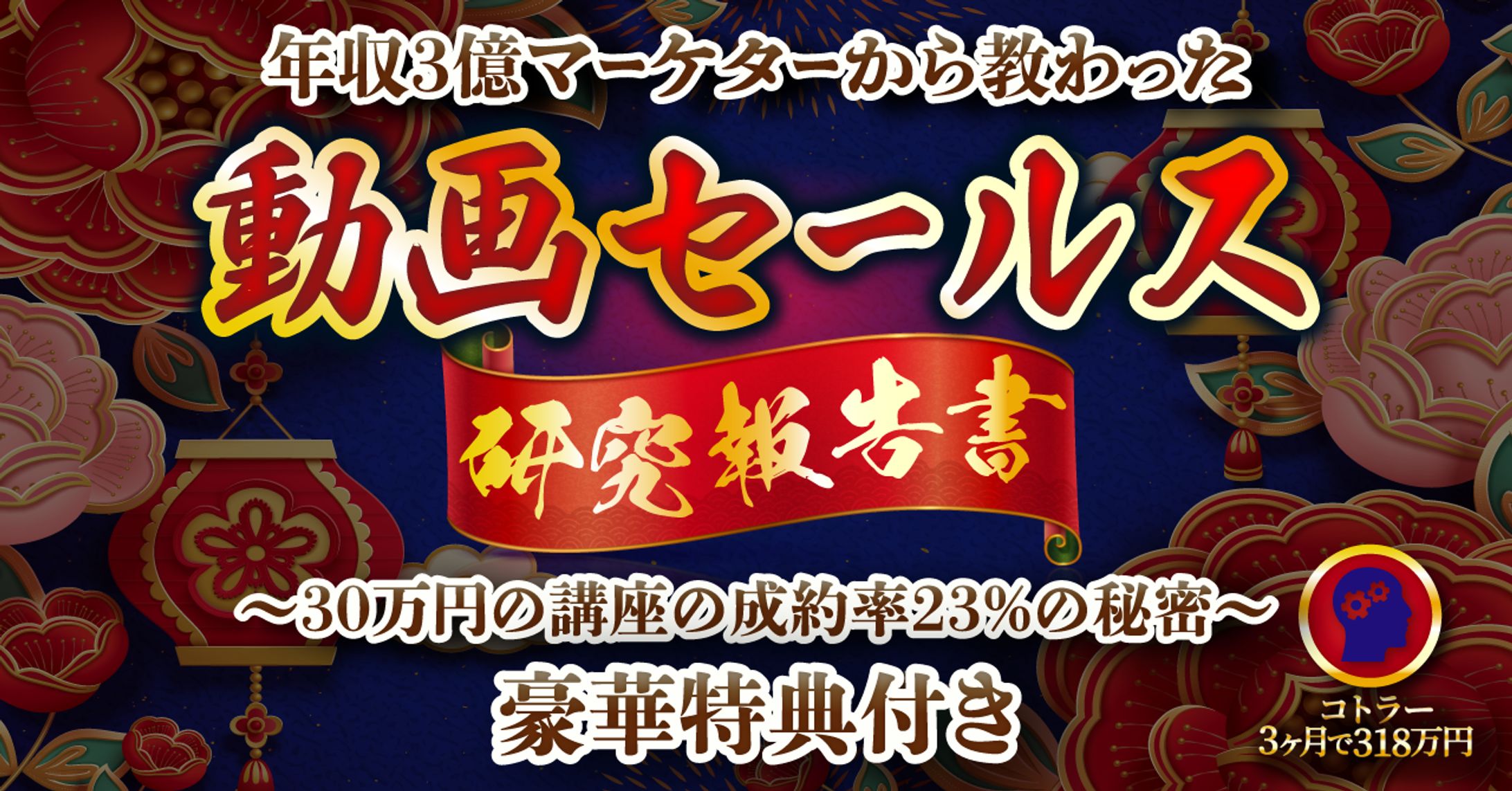 動画セールス-1