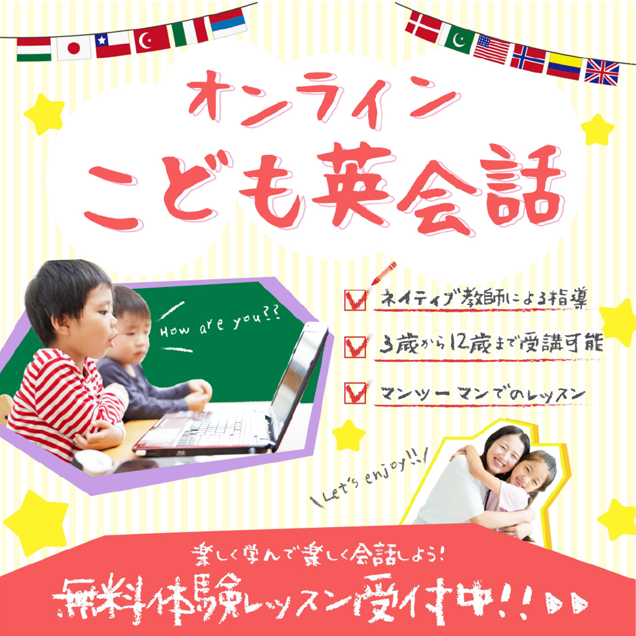 英会話教室のバナー-1