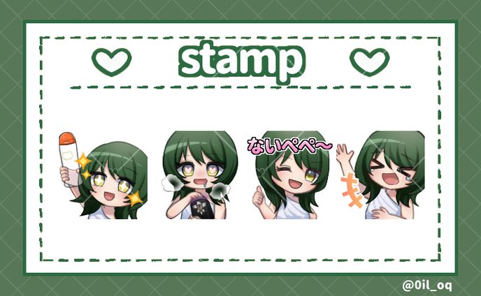 配信用スタンプ