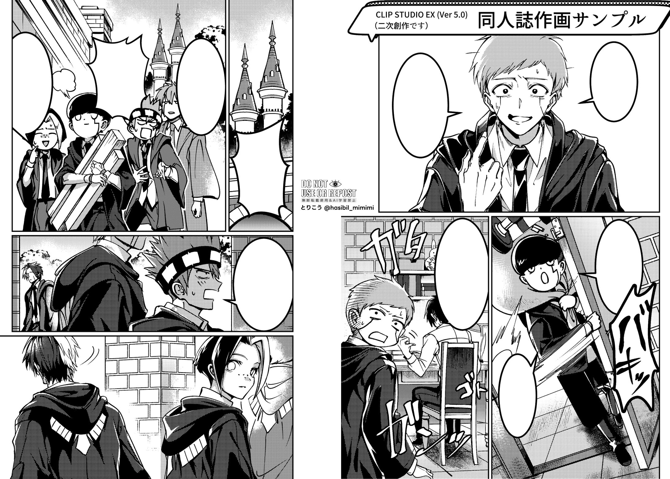 漫画のサンプル（二次創作）-1