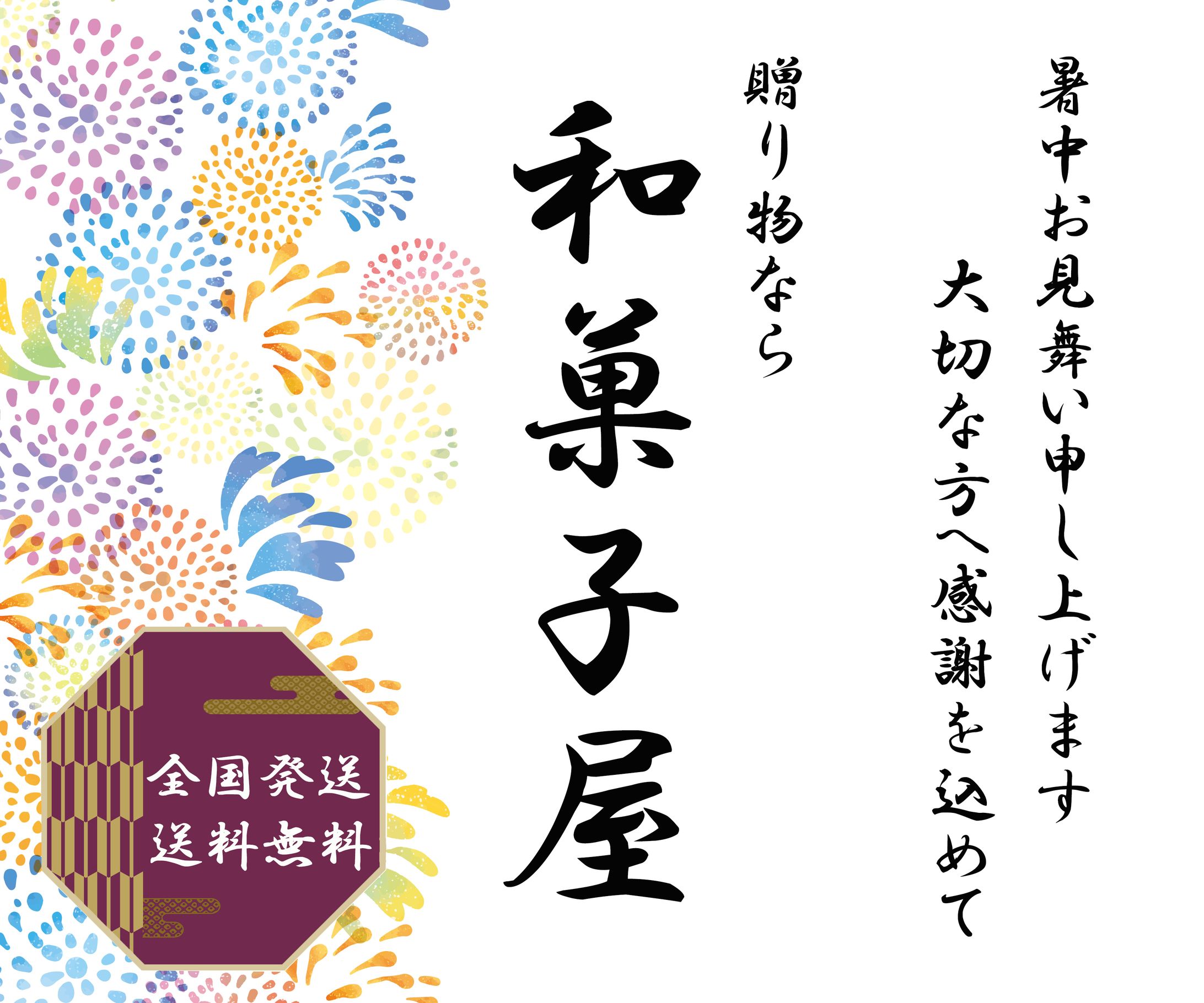 バナーサンプル②-1