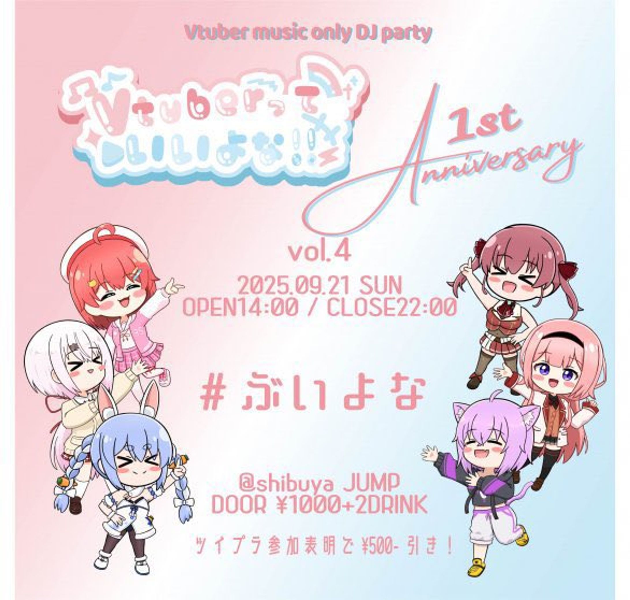 VTuberっていいよな Vol.4-1
