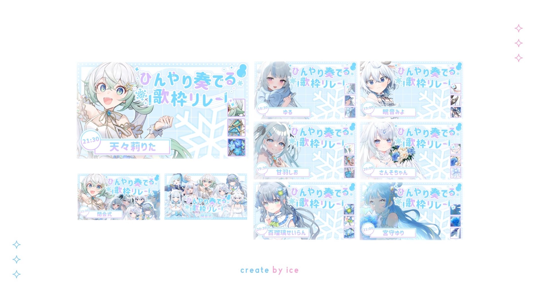 歌枠リレーサムネイル制作 / 天々莉りた様-1