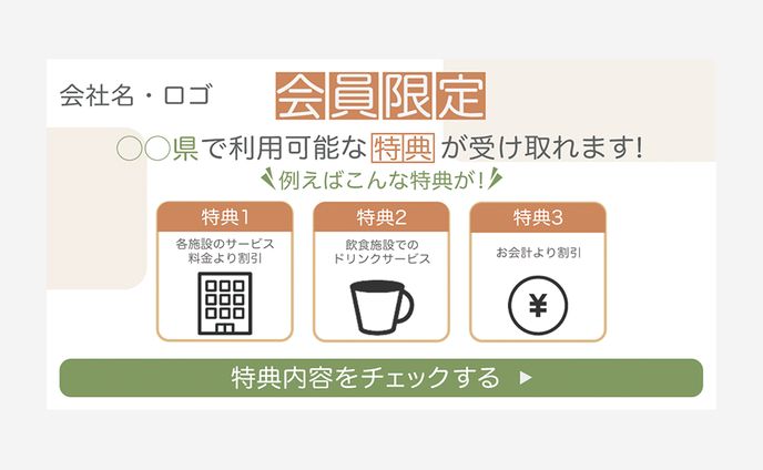 【バナー】