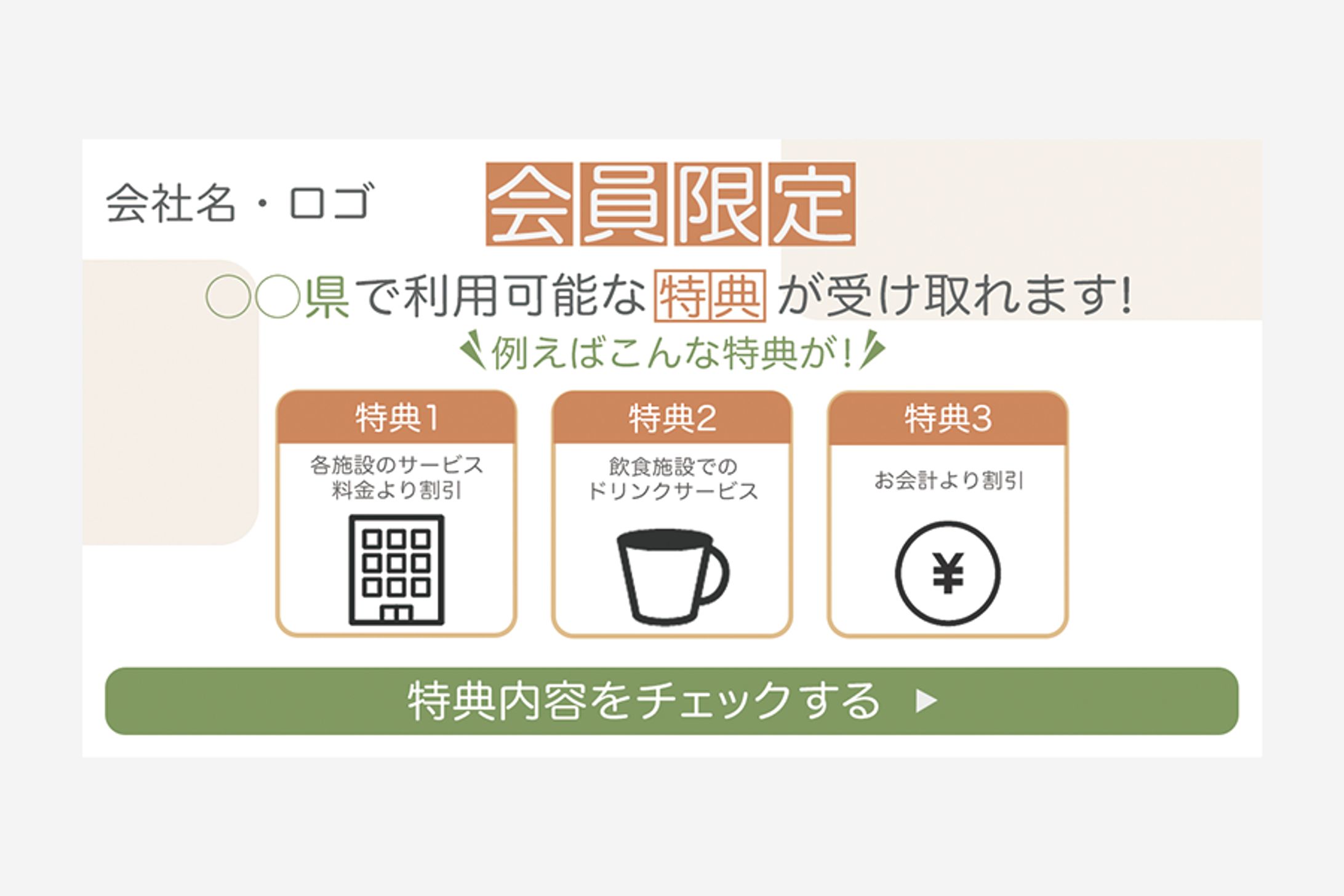 【バナー】-1