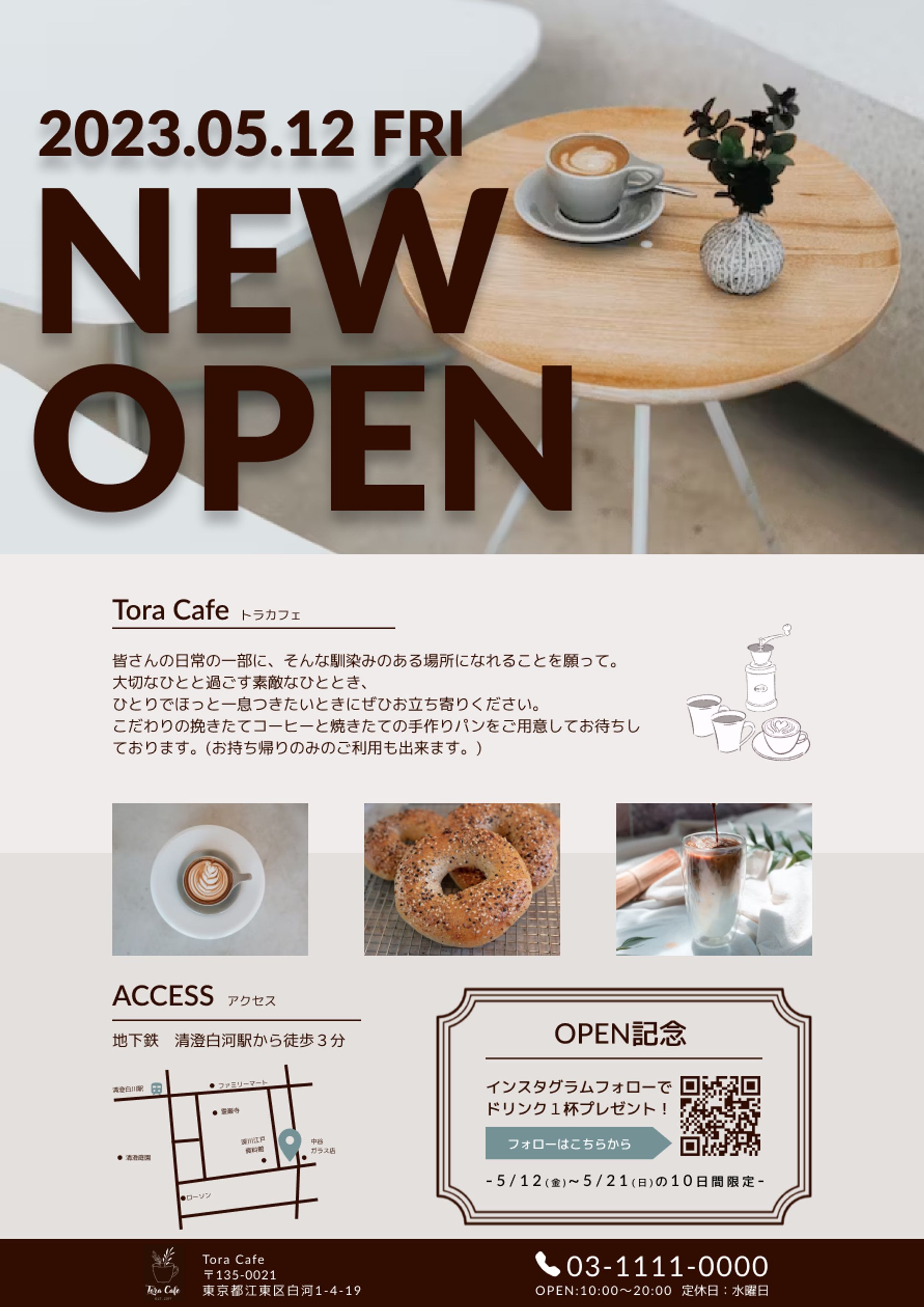 カフェフライヤー-1