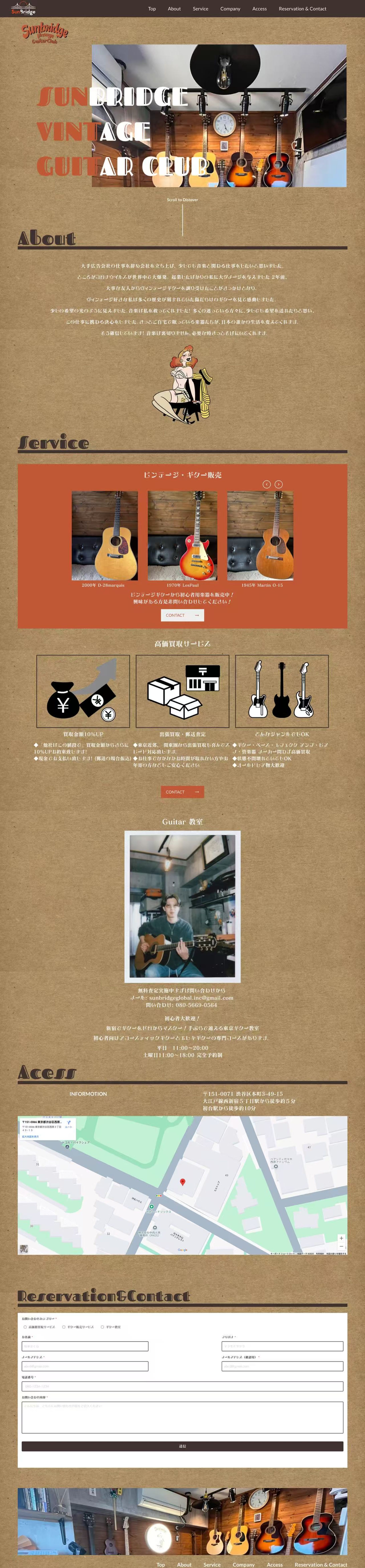Sunbridge Global株式会社様『SUNBRIDGE VINTAGE GUITAR CLUB』ギタースタジオホームページ-1