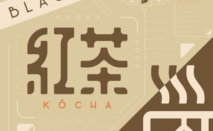 design、ご依頼品