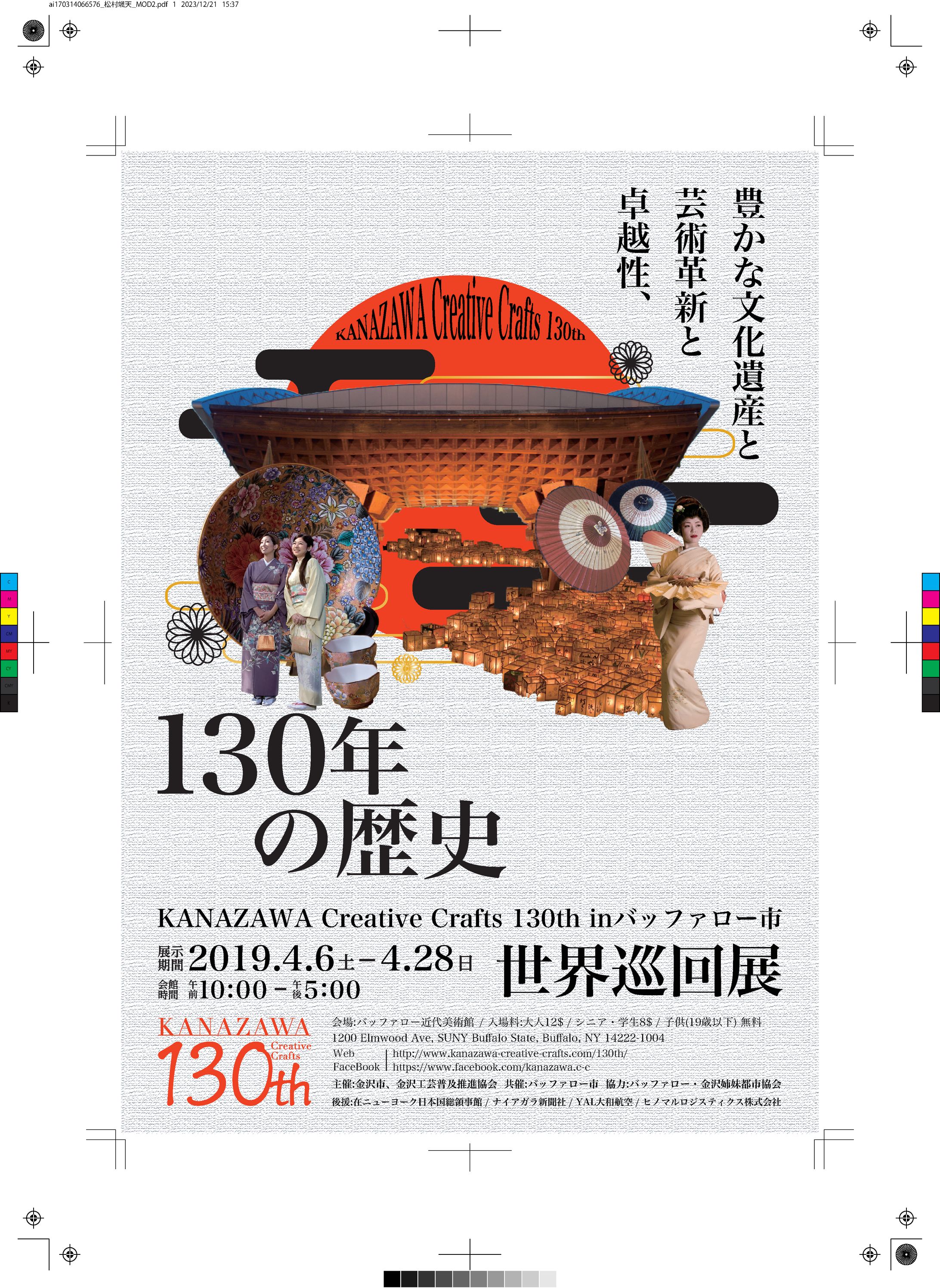 金沢市チラシ個人作成-1