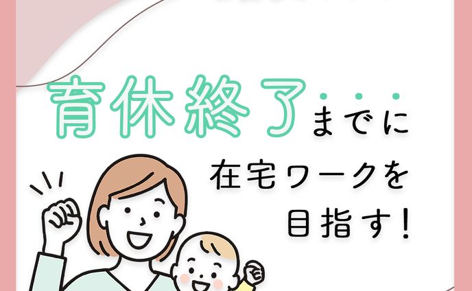 Webデザイン講座広告バナー
