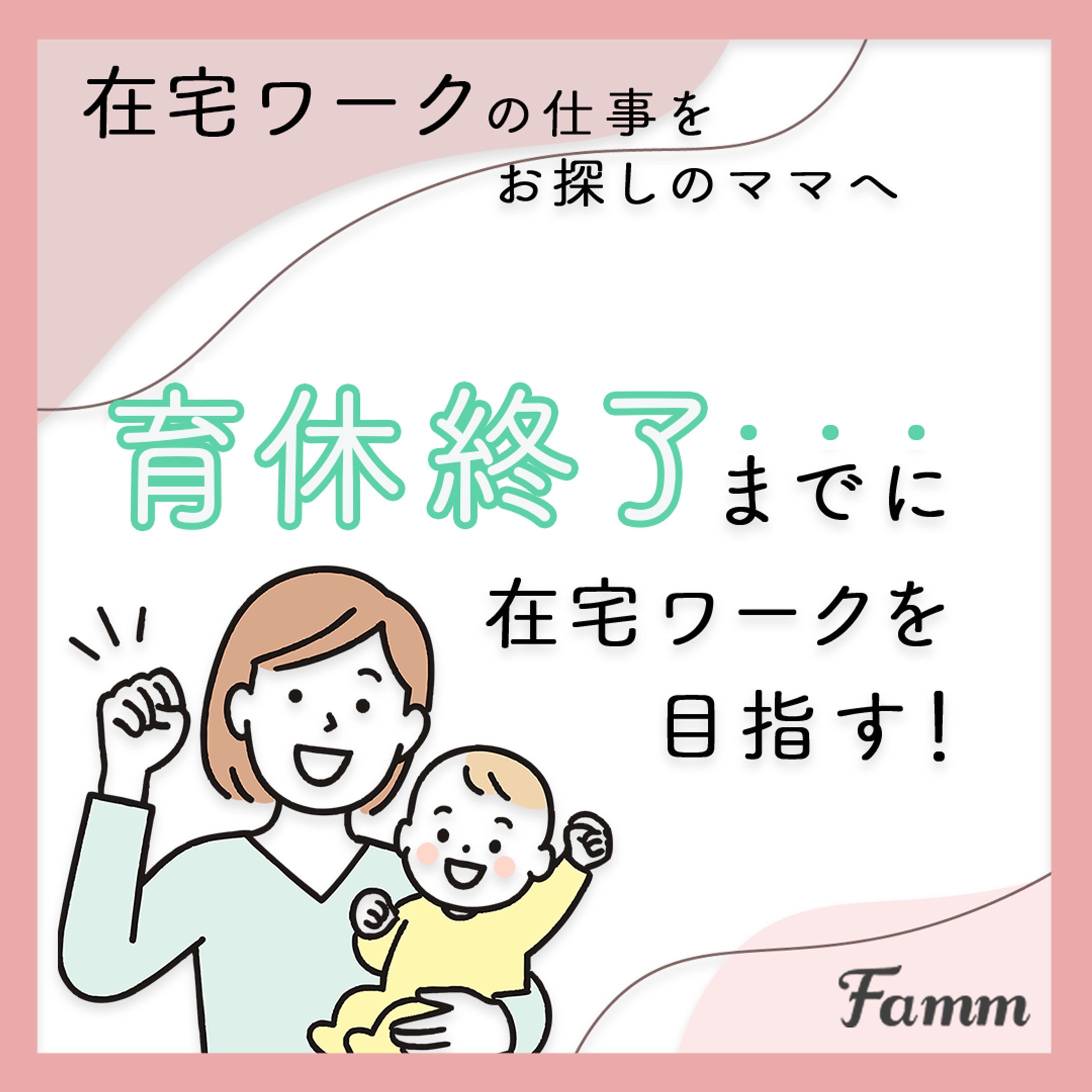 Webデザイン講座広告バナー-1