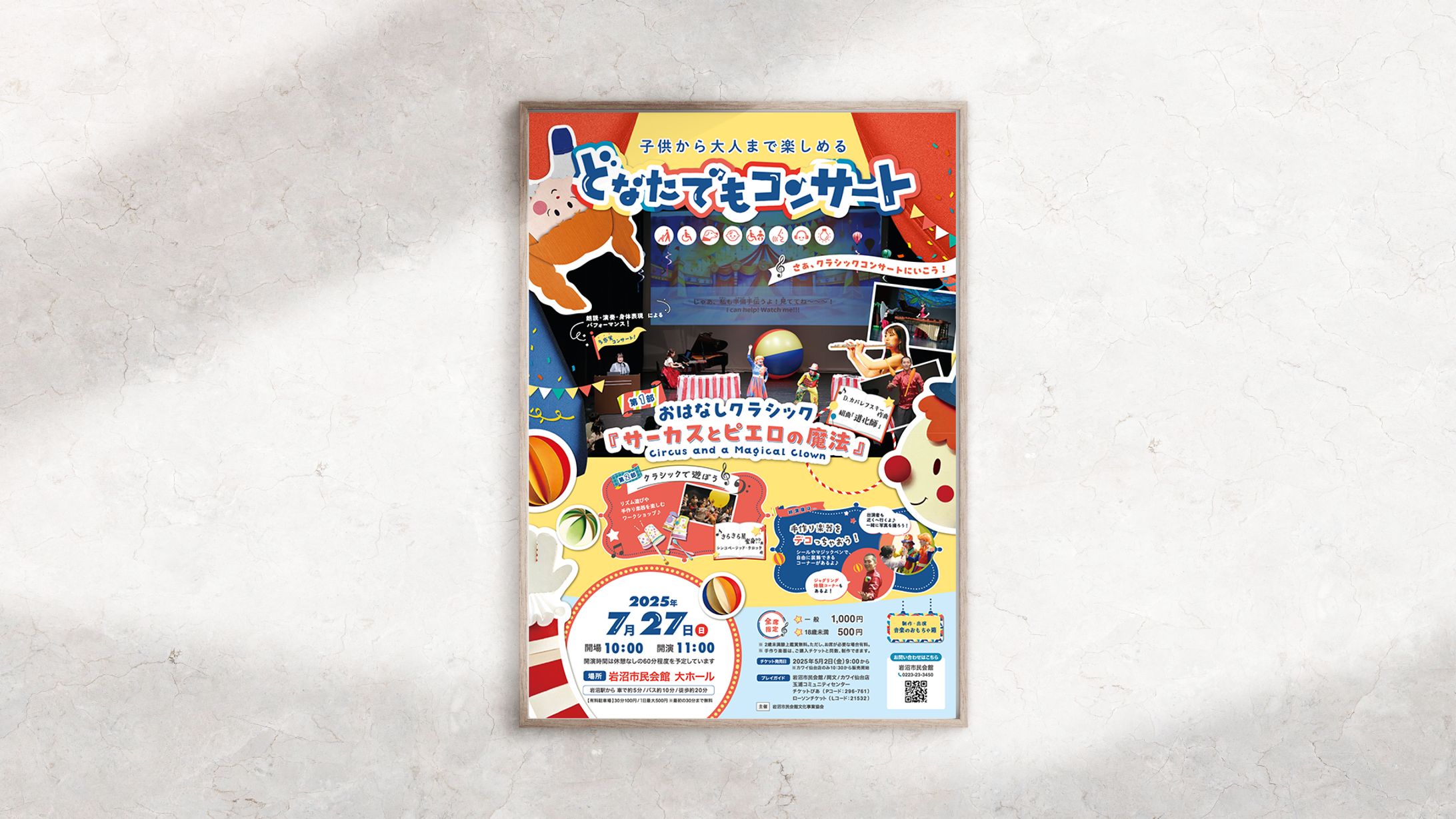 ポスター-1