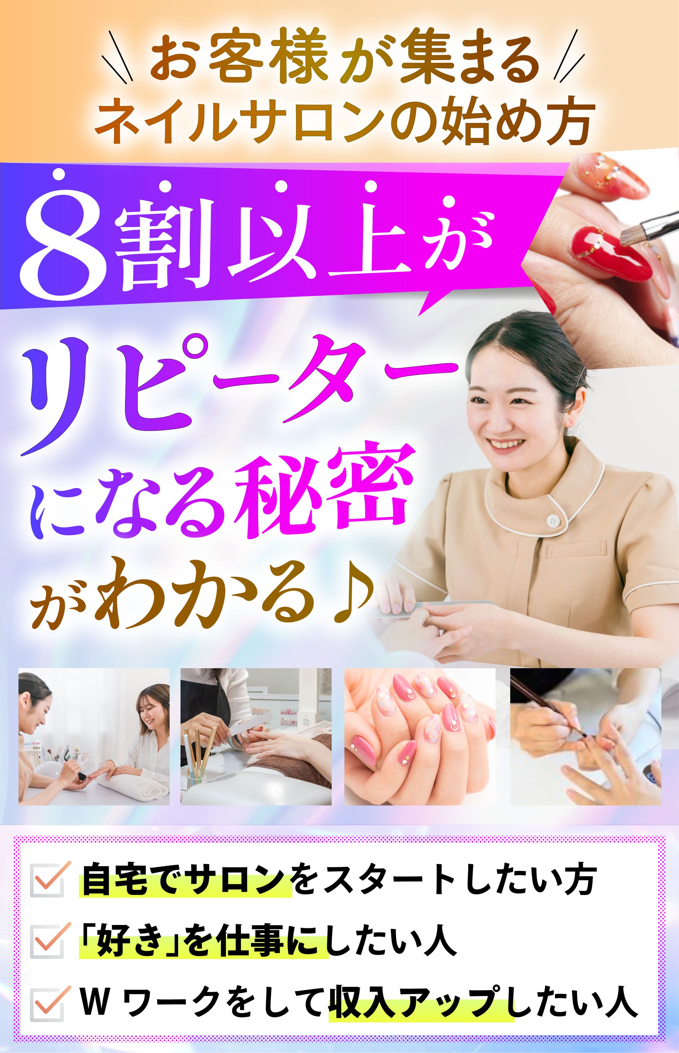 LPデザイン【FV】-1