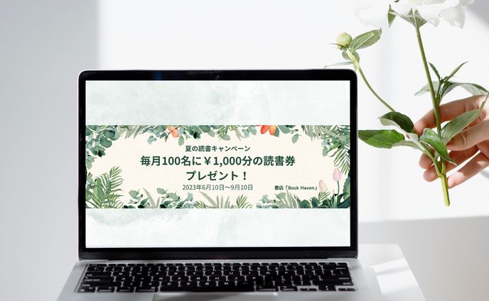 バナー