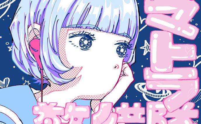 ジャケットイラスト　「スマトラ警備隊」