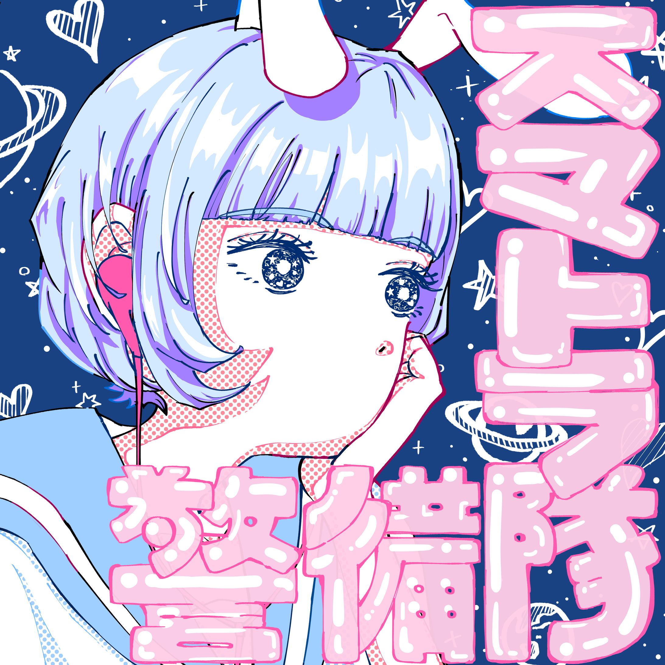 ジャケットイラスト　「スマトラ警備隊」-1